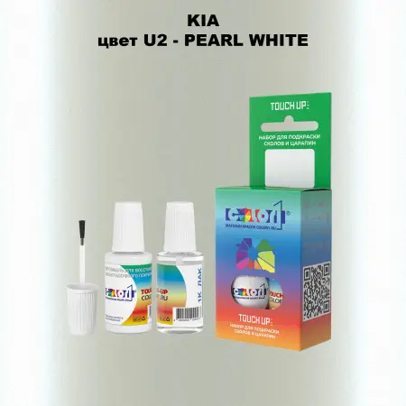Краска для сколов во флаконе с кисточкой KIA, цвет U2 - PEARL WHITE