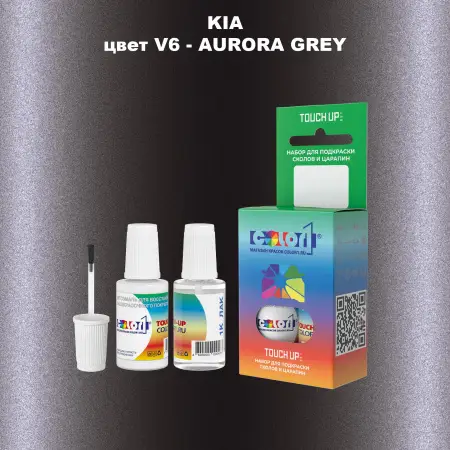 Краска для сколов во флаконе с кисточкой KIA, цвет V6 - AURORA GREY