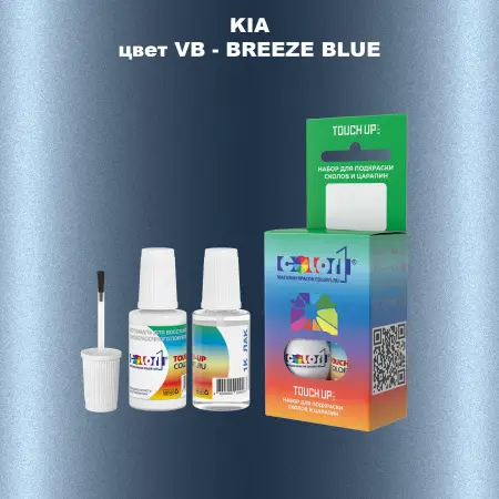 Краска для сколов во флаконе с кисточкой KIA, цвет VB - BREEZE BLUE