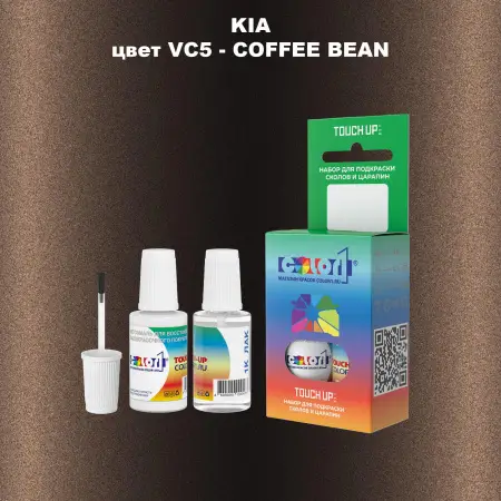 Краска для сколов во флаконе с кисточкой KIA, цвет VC5 - COFFEE BEAN