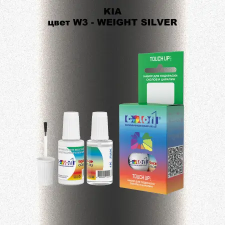 Краска для сколов во флаконе с кисточкой KIA, цвет W3 - WEIGHT SILVER