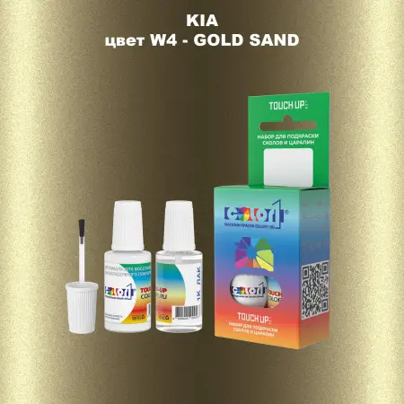 Краска для сколов во флаконе с кисточкой KIA, цвет W4 - GOLD SAND