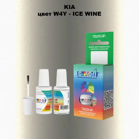 Краска для сколов во флаконе с кисточкой KIA, цвет W4Y - ICE WINE