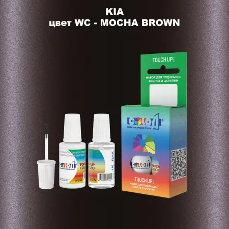 Краска для сколов во флаконе с кисточкой KIA, цвет WC - MOCHA BROWN
