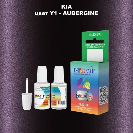 Краска для сколов во флаконе с кисточкой KIA, цвет Y1 - AUBERGINE