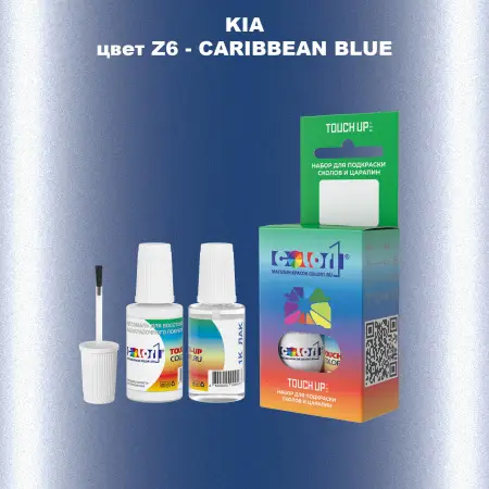 Краска для сколов во флаконе с кисточкой KIA, цвет Z6 - CARIBBEAN BLUE