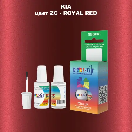 Краска для сколов во флаконе с кисточкой KIA, цвет ZC - ROYAL RED