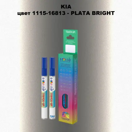 Маркер с краской KIA, цвет 1115-16813 - PLATA BRIGHT