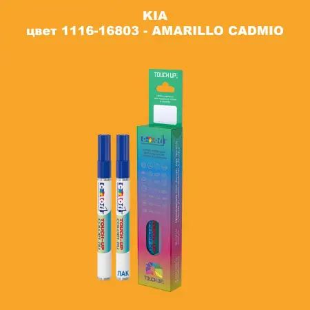 Маркер с краской KIA, цвет 1116-16803 - AMARILLO CADMIO