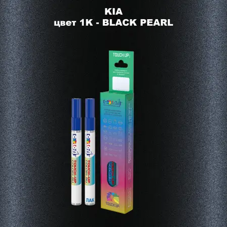 Маркер с краской KIA, цвет 1K - BLACK PEARL