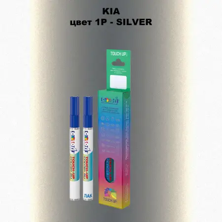 Маркер с краской KIA, цвет 1P - SILVER