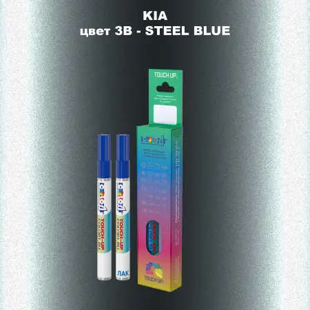 Маркер с краской KIA, цвет 3B - STEEL BLUE