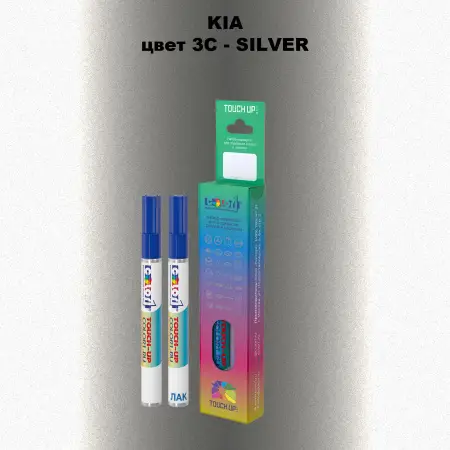 Маркер с краской KIA, цвет 3C - SILVER