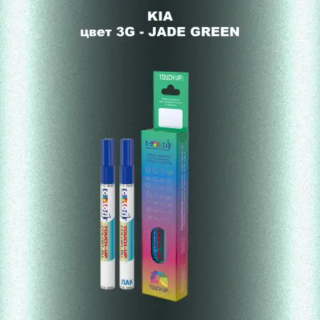 Маркер с краской KIA, цвет 3G - JADE GREEN