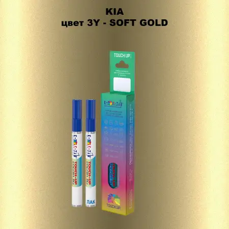 Маркер с краской KIA, цвет 3Y - SOFT GOLD