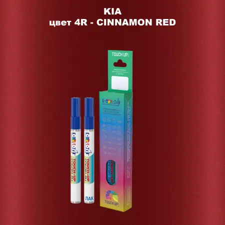 Маркер с краской KIA, цвет 4R - CINNAMON RED
