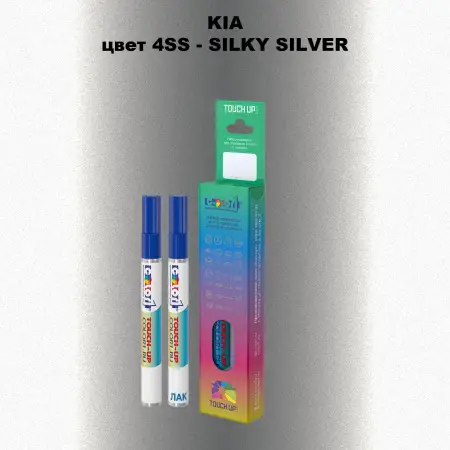 Маркер с краской KIA, цвет 4SS - SILKY SILVER