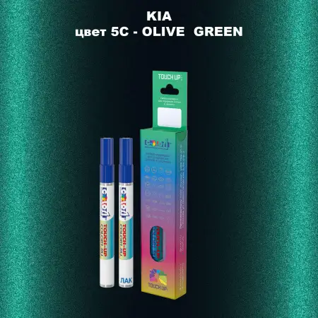 Маркер с краской KIA, цвет 5C - OLIVE GREEN