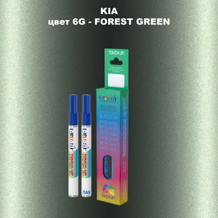 Маркер с краской KIA, цвет 6G - FOREST GREEN