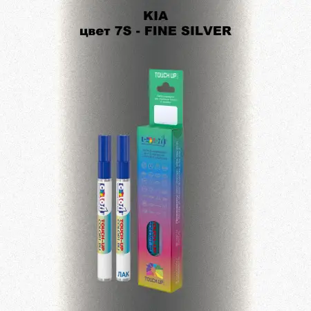 Маркер с краской KIA, цвет 7S - FINE SILVER