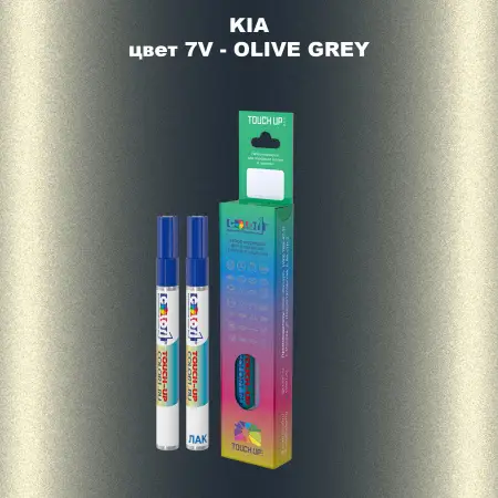 Маркер с краской KIA, цвет 7V - OLIVE GREY