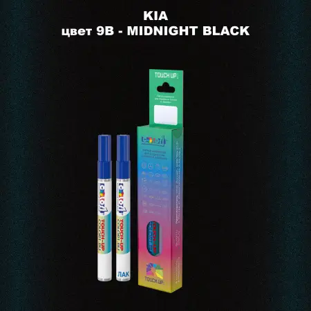 Маркер с краской KIA, цвет 9B - MIDNIGHT BLACK