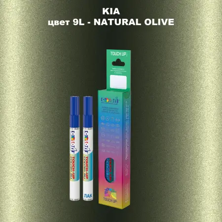 Маркер с краской KIA, цвет 9L - NATURAL OLIVE