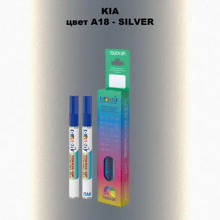 Маркер с краской KIA, цвет A18 - SILVER