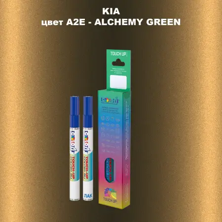 Маркер с краской KIA, цвет A2E - ALCHEMY GREEN