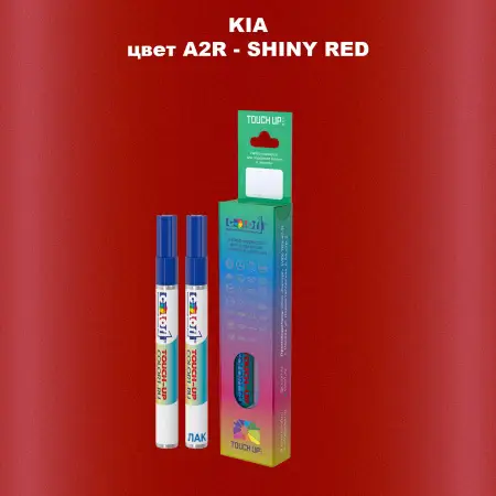 Маркер с краской KIA, цвет A2R - SHINY RED