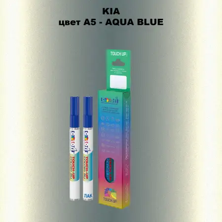 Маркер с краской KIA, цвет A5 - AQUA BLUE