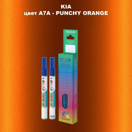 Маркер с краской KIA, цвет A7A - PUNCHY ORANGE