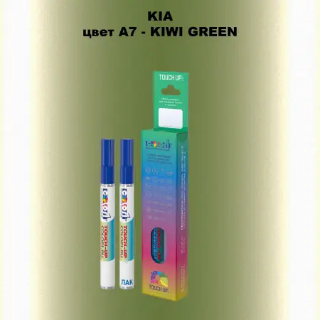 Маркер с краской KIA, цвет A7 - KIWI GREEN