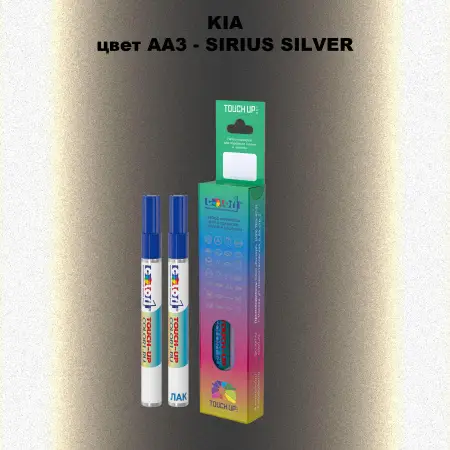 Маркер с краской KIA, цвет AA3 - SIRIUS SILVER