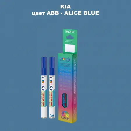 Маркер с краской KIA, цвет ABB - ALICE BLUE