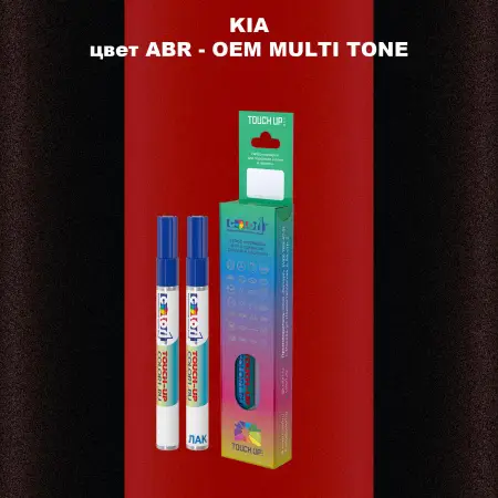 Маркер с краской KIA, цвет ABR - 2-х цветное покрытие