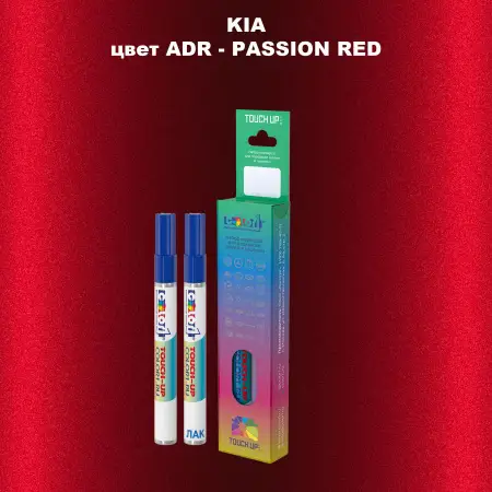 Маркер с краской KIA, цвет ADR - PASSION RED