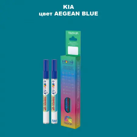 Маркер с краской KIA, цвет - AEGEAN BLUE