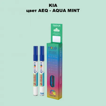 Маркер с краской KIA, цвет AEQ - AQUA MINT