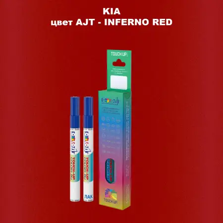 Маркер с краской KIA, цвет AJT - INFERNO RED
