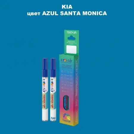 Маркер с краской KIA, цвет - AZUL SANTA MONICA