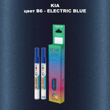 Маркер с краской KIA, цвет B6 - ELECTRIC BLUE