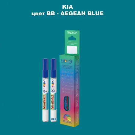 Маркер с краской KIA, цвет BB - AEGEAN BLUE