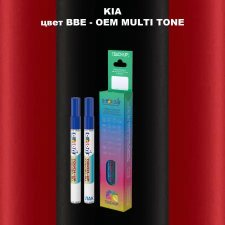 Маркер с краской KIA, цвет BBE - 2-х цветное покрытие