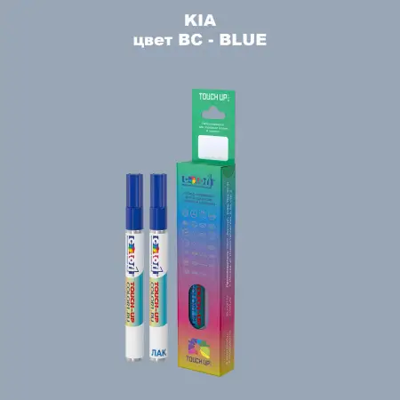 Маркер с краской KIA, цвет BC - BLUE