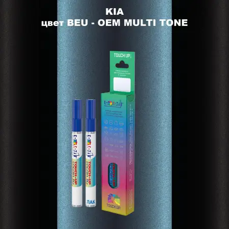 Маркер с краской KIA, цвет BEU - 2-х цветное покрытие
