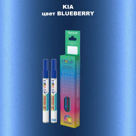 Маркер с краской KIA, цвет - BLUEBERRY