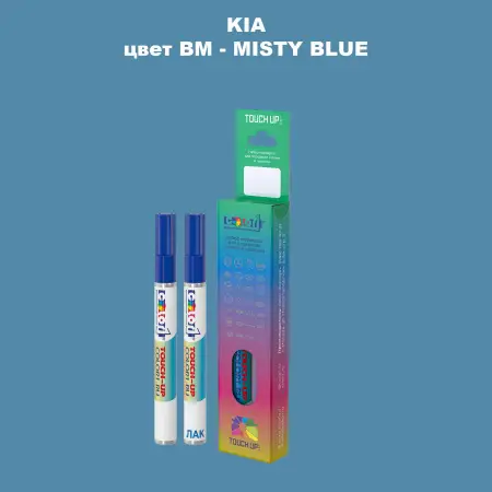 Маркер с краской KIA, цвет BM - MISTY BLUE