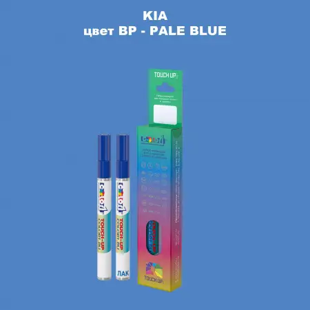 Маркер с краской KIA, цвет BP - PALE BLUE