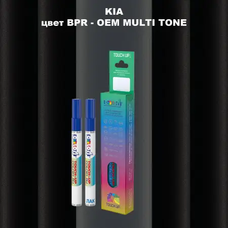 Маркер с краской KIA, цвет BPR - 2-х цветное покрытие